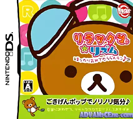 Image n° 1 - box : Rilakkuma Rhythm - Mattari Kibun de Dararan Ran